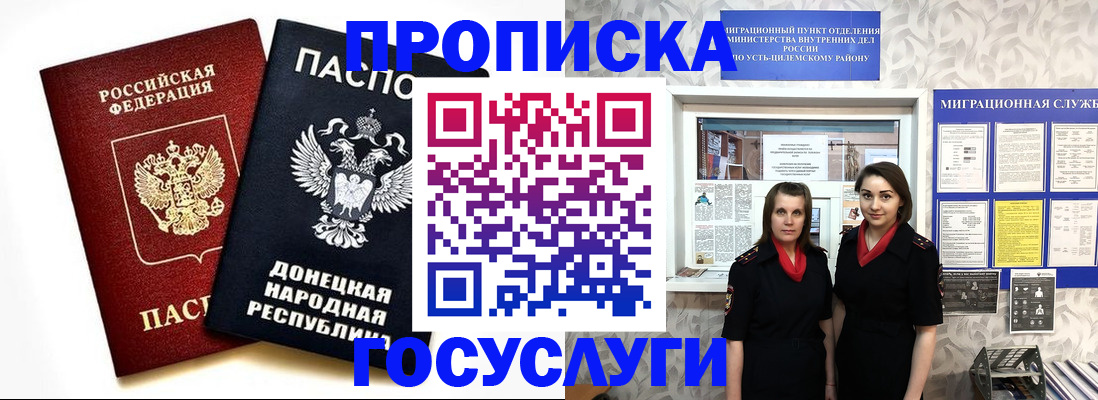 временная регистрация в Богородицке