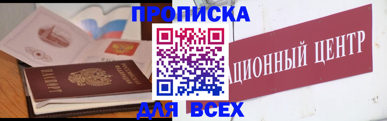 прописка иностранных граждан в Богородицке
