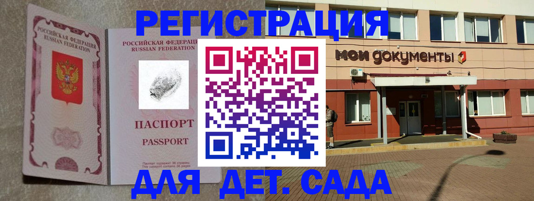 прописка регистрация в Богородицке