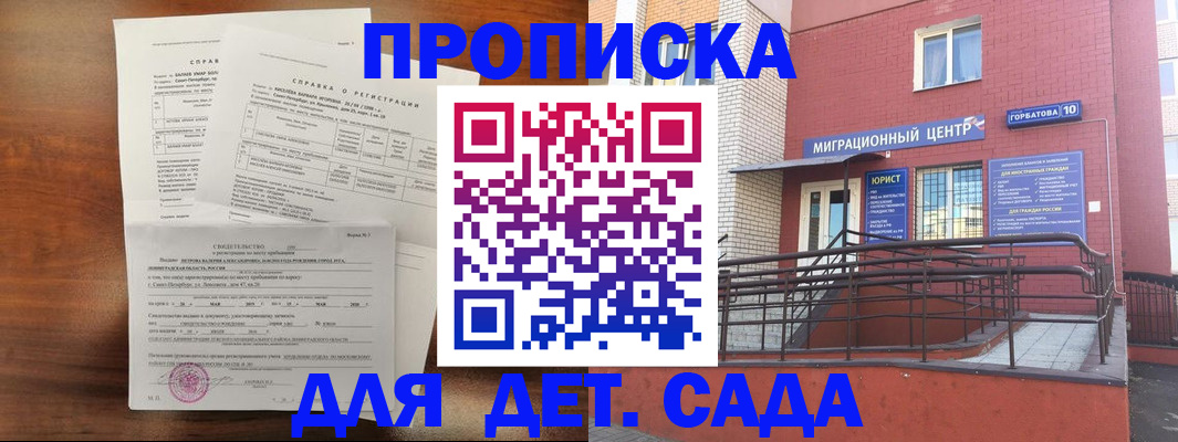 временная регистрация законно в Богородицке